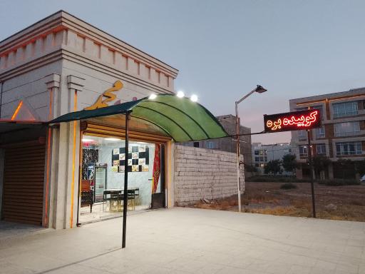 عکس رستوران چلو کبابی محمد