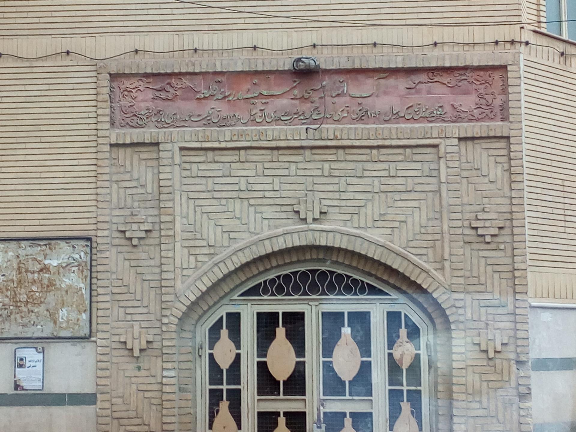 عکس آب انبار تاریخی مدرسه قلعه