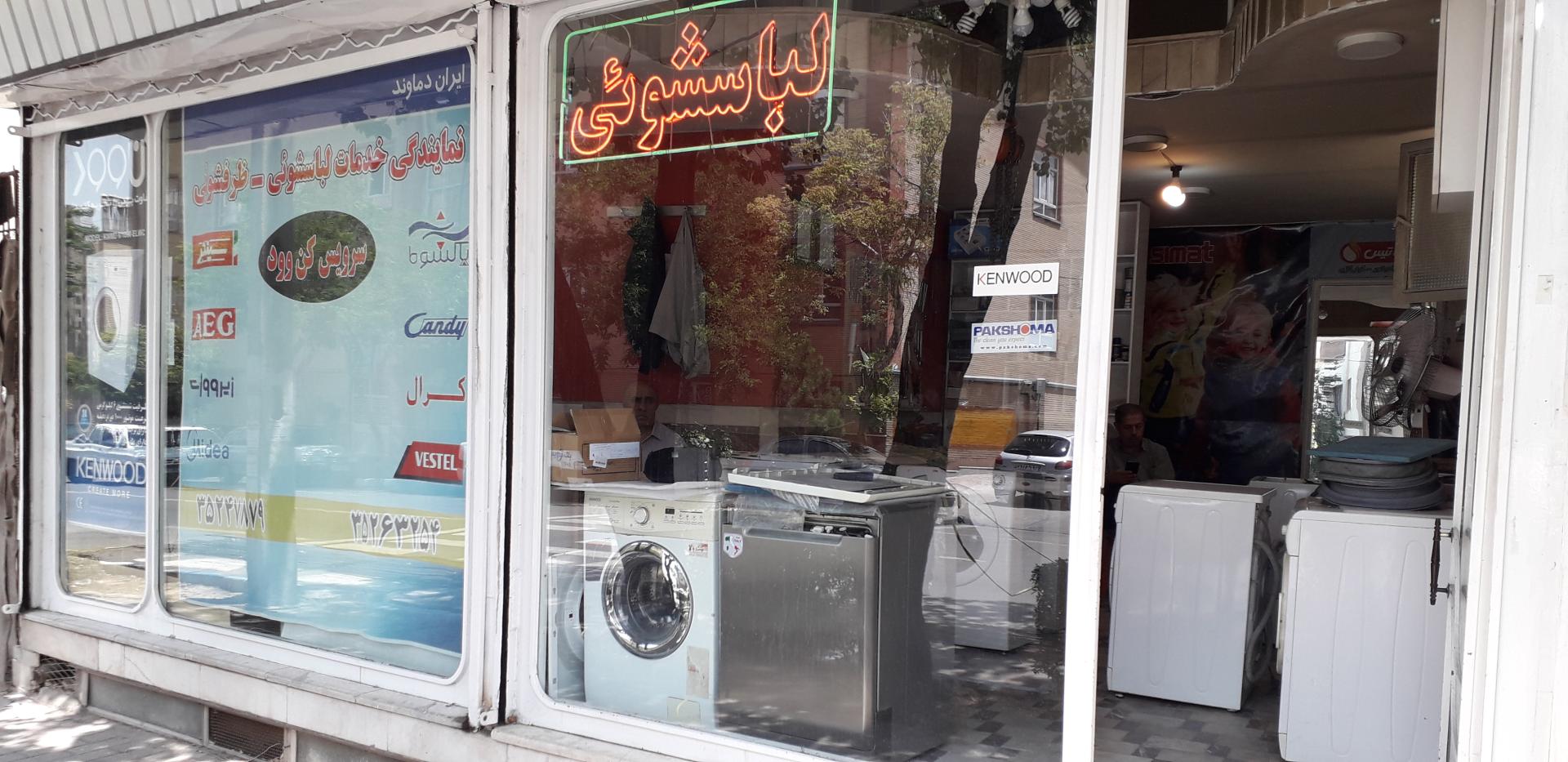 عکس نمایندگی کنوود،پاکشوما