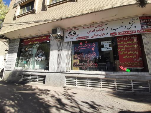 عکس فروشگاه شهر دوربین 