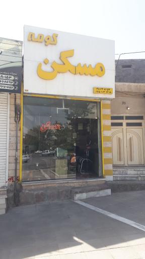 مسکن کومه
