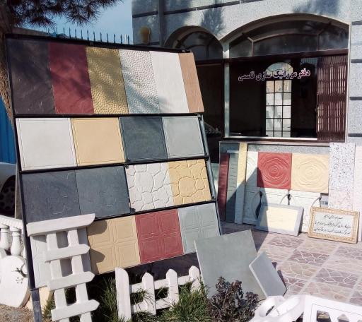 عکس دفتر فروش موزاییک قاسمی