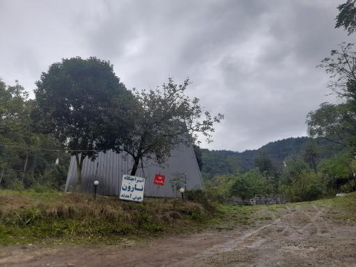 عکس اقامتی ناروند