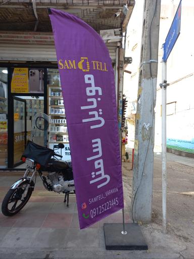 عکس موبایل سام تل