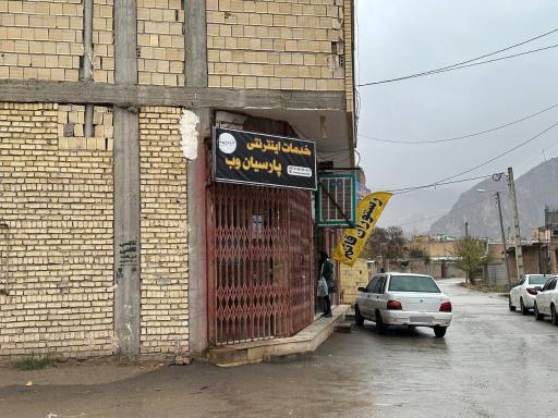 عکس خدمات اینترنتی پارسیان وب
