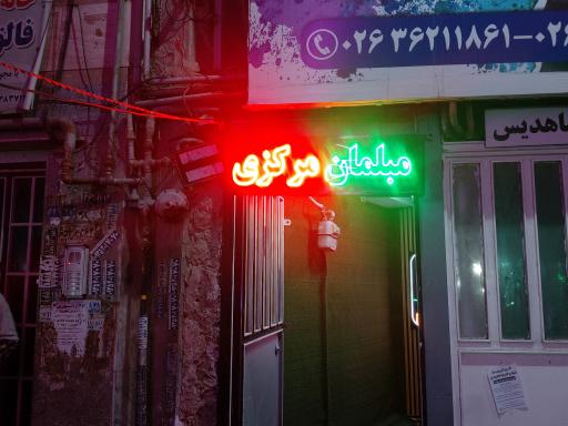 عکس مبلمان مرکزی