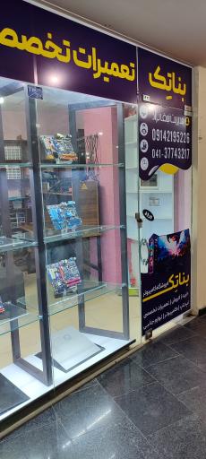 عکس فروشگاه کامپیوتر بناتِک