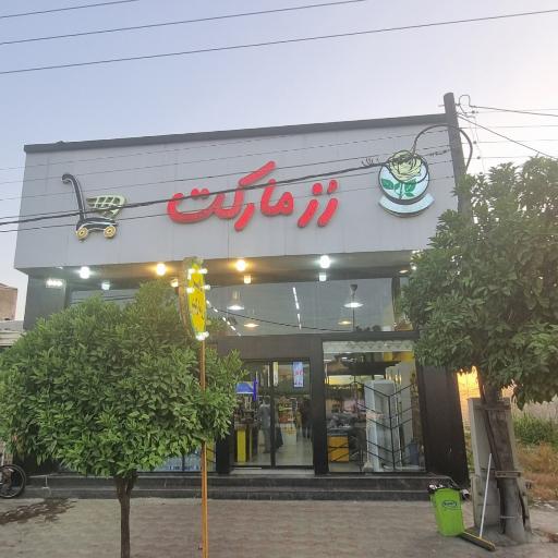 عکس رُز مارکت
