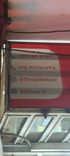 عکس 30 ابزار