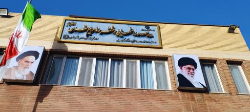 عکس دبستان دخترانه مریم مقدس