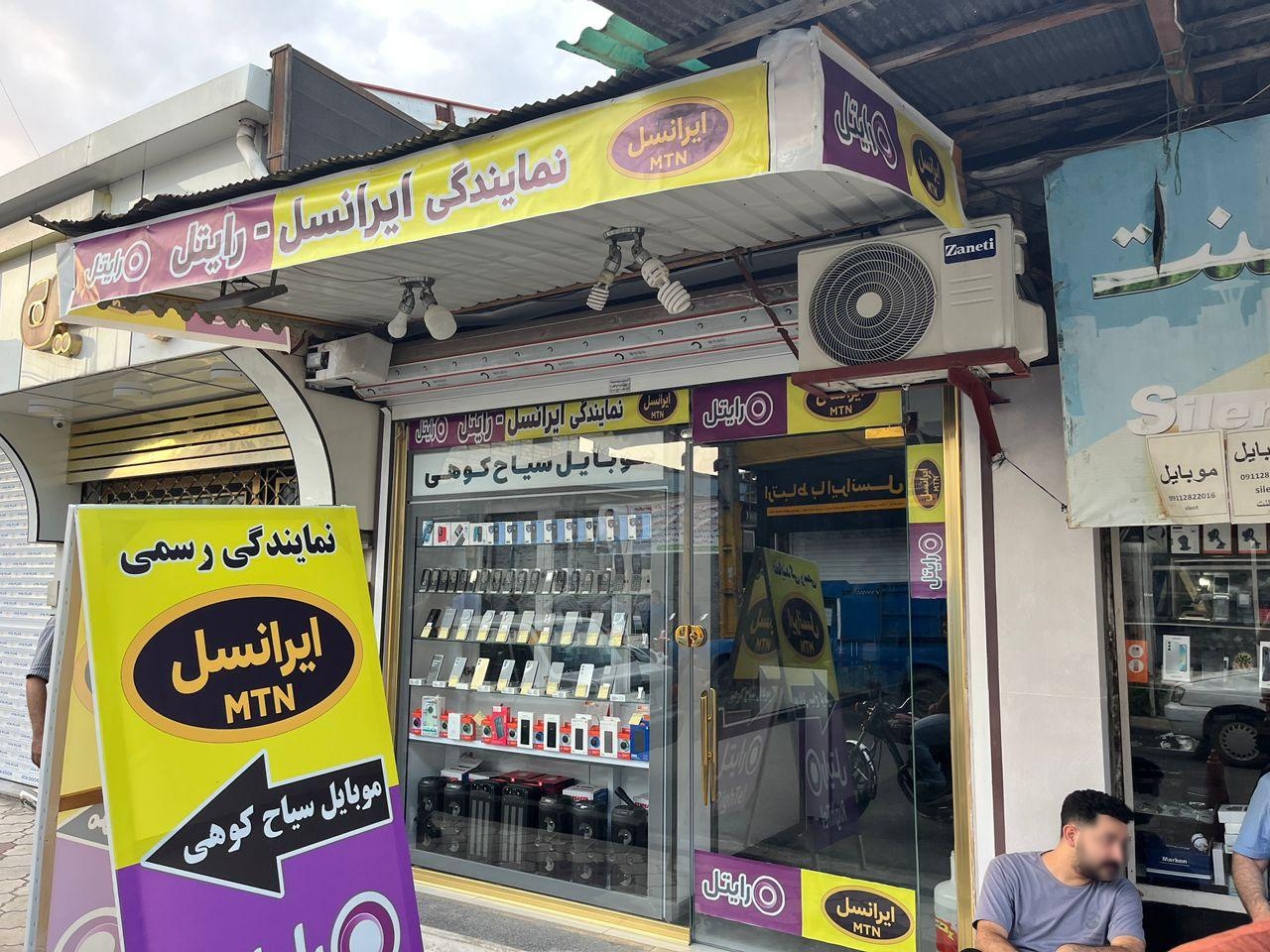 عکس موبایل سیاح کوهی 