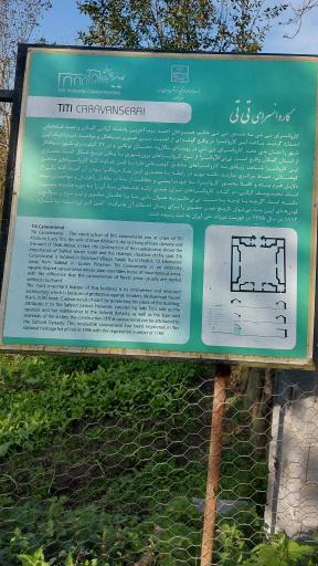 عکس کاروانسرای تی تی