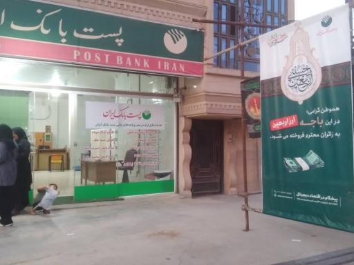 عکس پست بانک تلوری سفلی