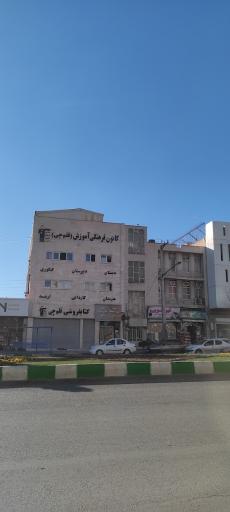 عکس آموشگاه پاکان قلم چی