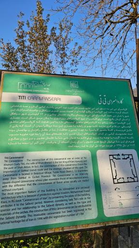 عکس کاروانسرای تی تی