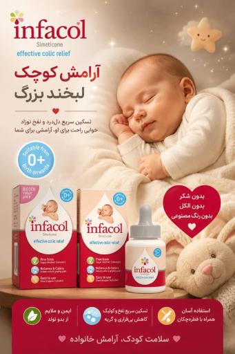 شوینده بهداشتی نی نی پوشک