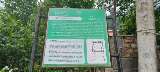 عکس کاروانسرای تی تی