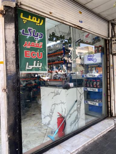عکس نیکران موتور ( نمایندگی خدمات نمایندگی تنهایی)