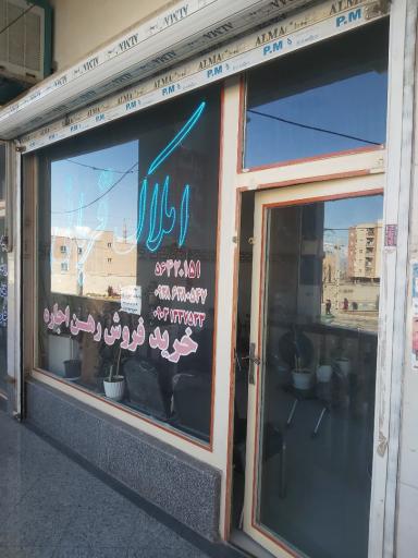 عکس مشاوراملاک قربانی 