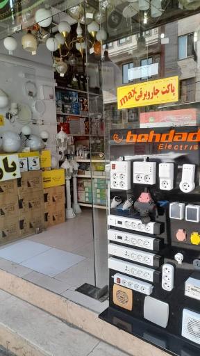 عکس برق لاله زار (شعبه 1)