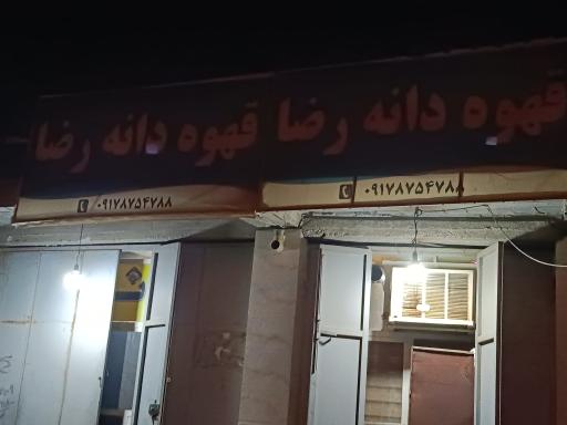 عکس سرویس بهداشتی