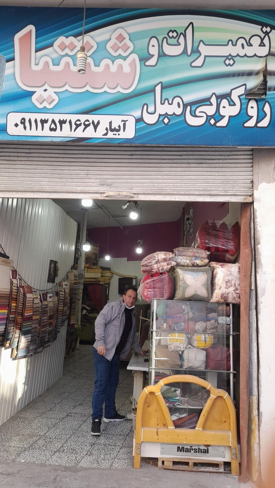 عکس تعمیرات و روکوبی مبل شنتیا