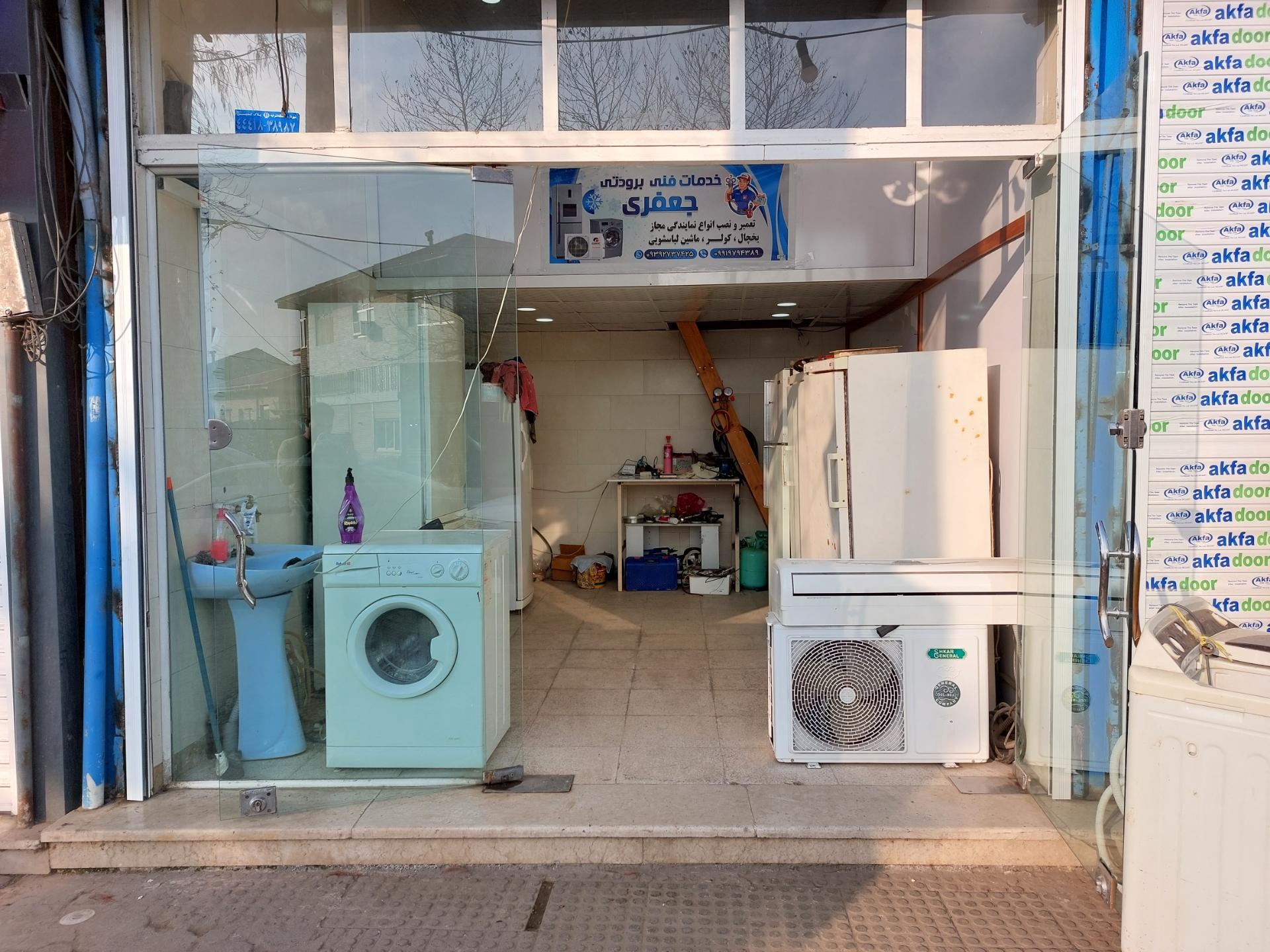 عکس خدمات فنی برودتی جعفری