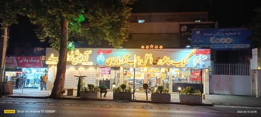 عکس کباب ساطوری اصل بناب آذربایجان