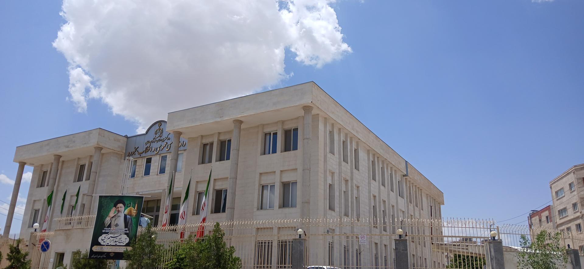 عکس دادسرای بجنورد