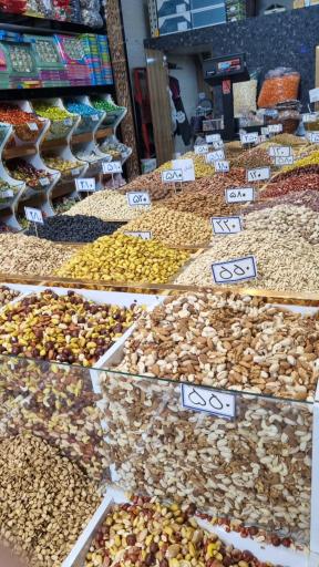 عکس آجیل سرای موسی زاده