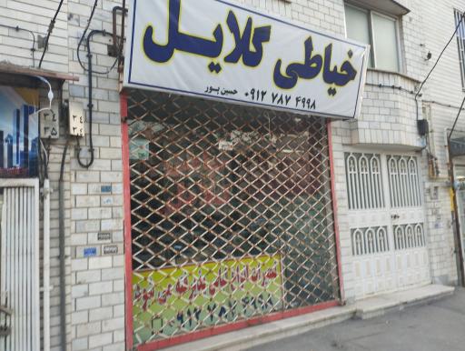 عکس خیاطی گلایل