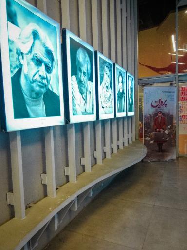 عکس پردیس سینمایی امین تارخ