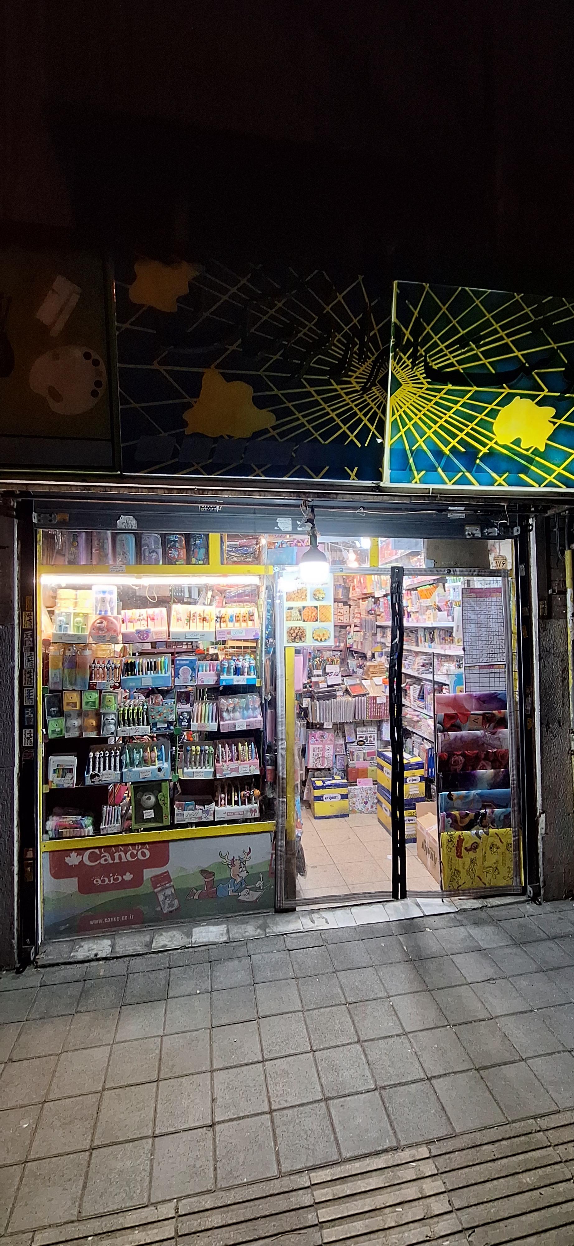 عکس نوشت افزار فرهنگ 