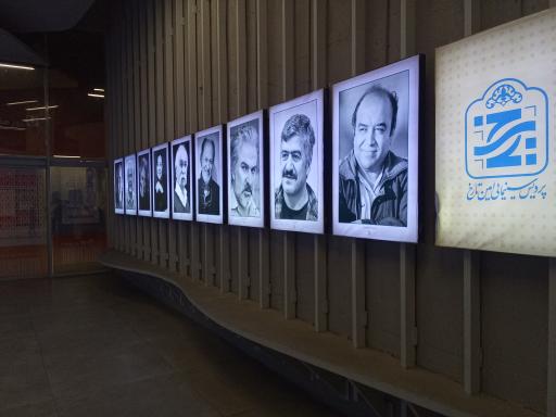 پردیس سینمایی امین تارخ