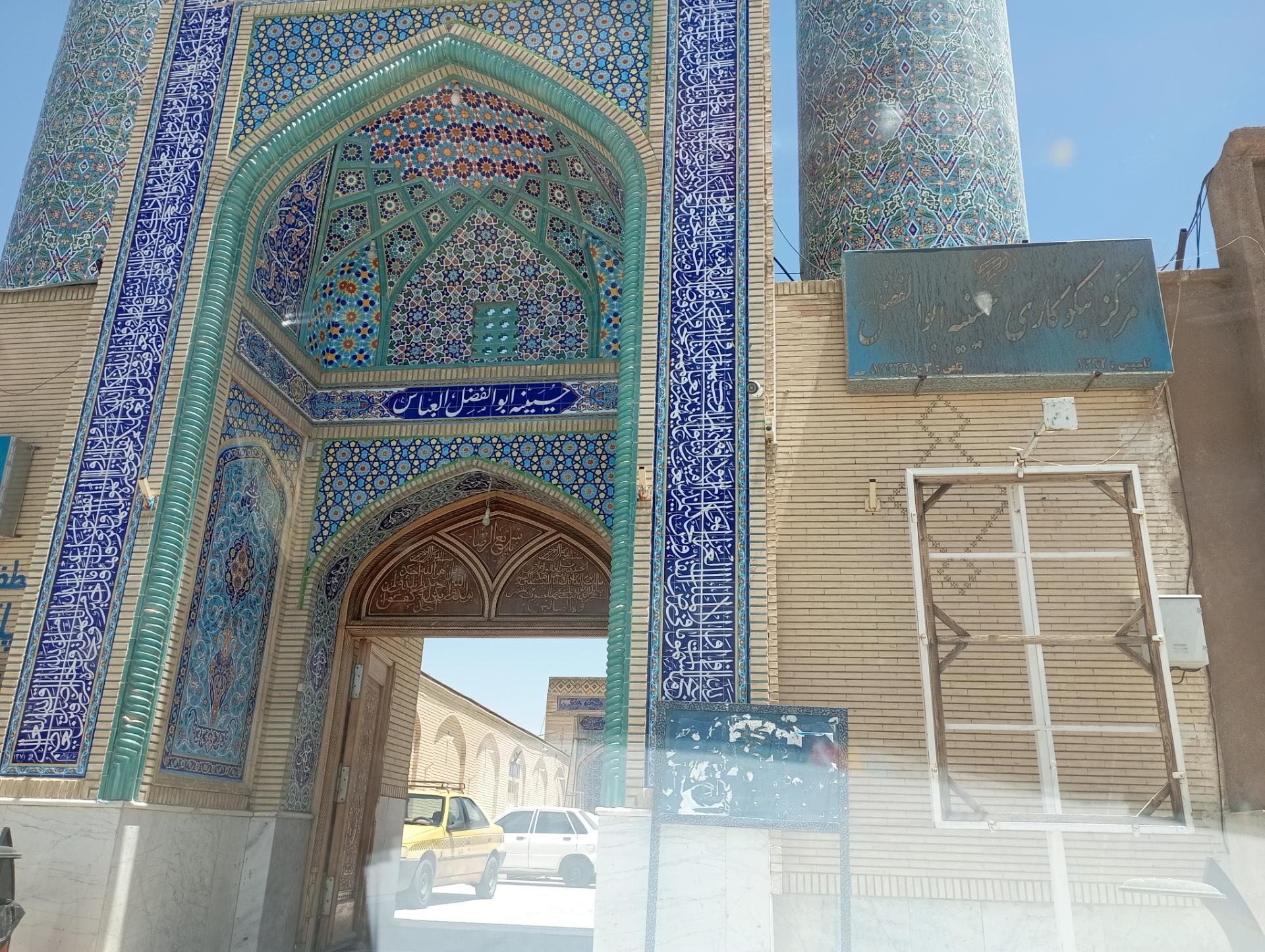 عکس حسینیه ابوالفضل العباس