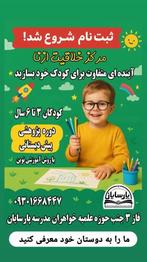 عکس مرکز خلاقیت ازنا