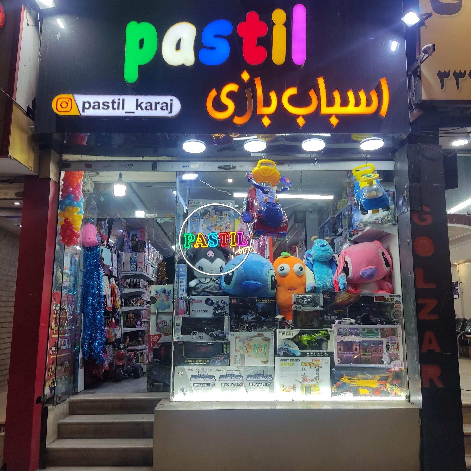 عکس اسباب بازی و تم تولد پاستیل