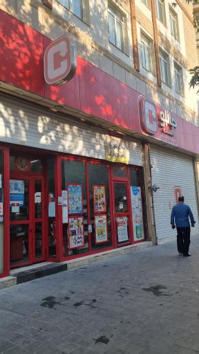 عکس فروشگاه‌ زنجیره‌ای جانبو