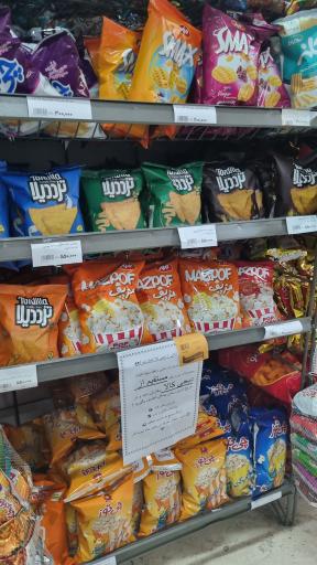 عکس فروشگاه‌ زنجیره‌ای جانبو