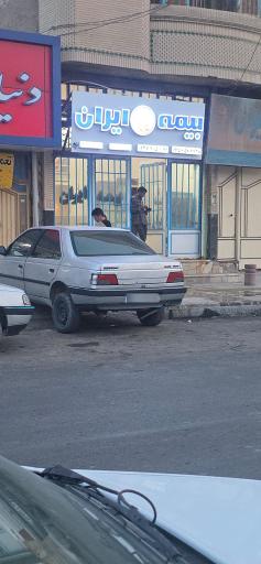 عکس بیمه ایران