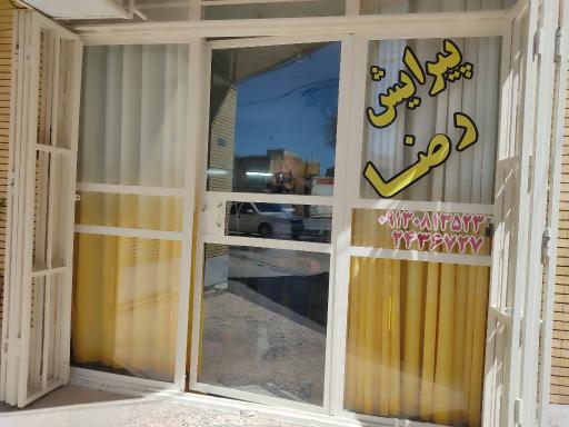 عکس پیرایش رضا