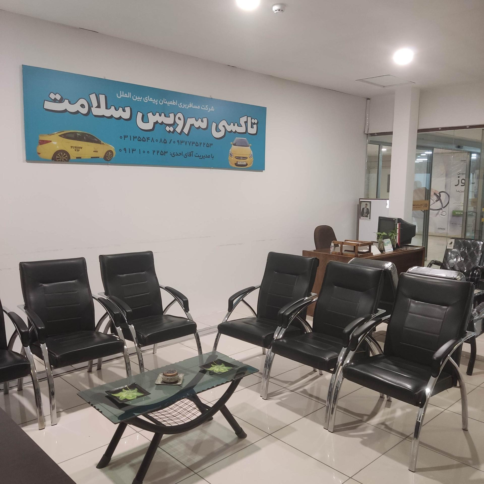 عکس تاکسی سرویس سلامت