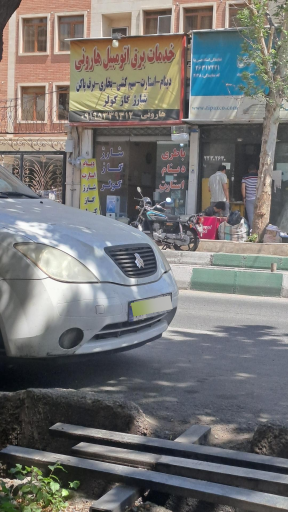 عکس خدمات برق اتومبیل هارمونی 