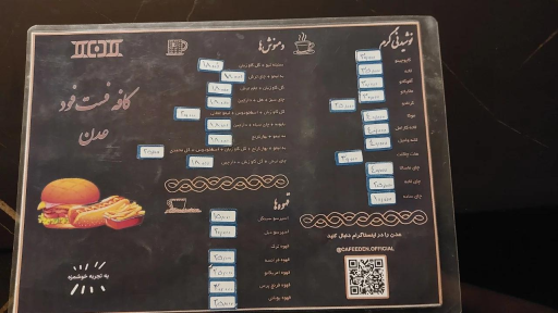 عکس کافه رستوران عدن