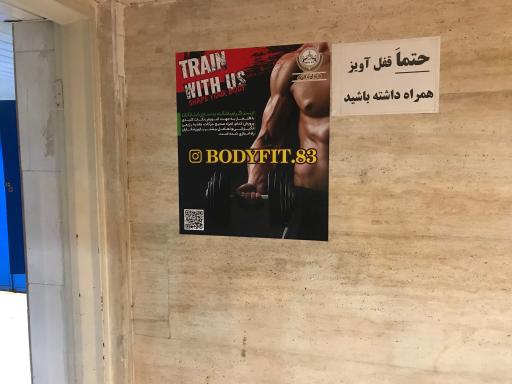 عکس مجتمع ورزشی ایثارگران