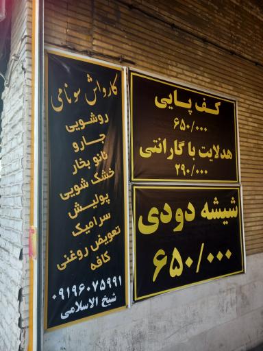 عکس کافه و کارواش سونامی