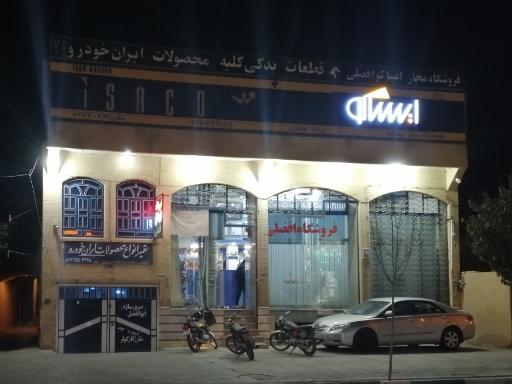 عکس لوازم یدکی افضلی