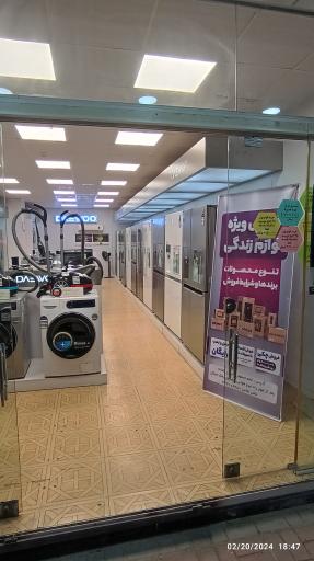 عکس فروشگاه دوو شعبه خانه اصفهان