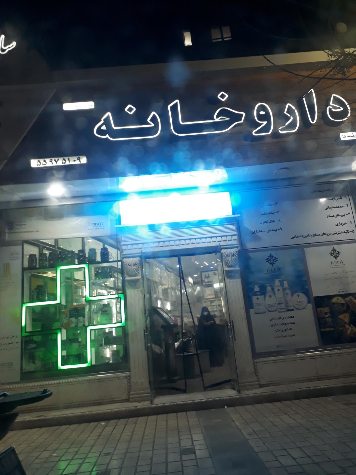 عکس دکتر خلیل کاظمی