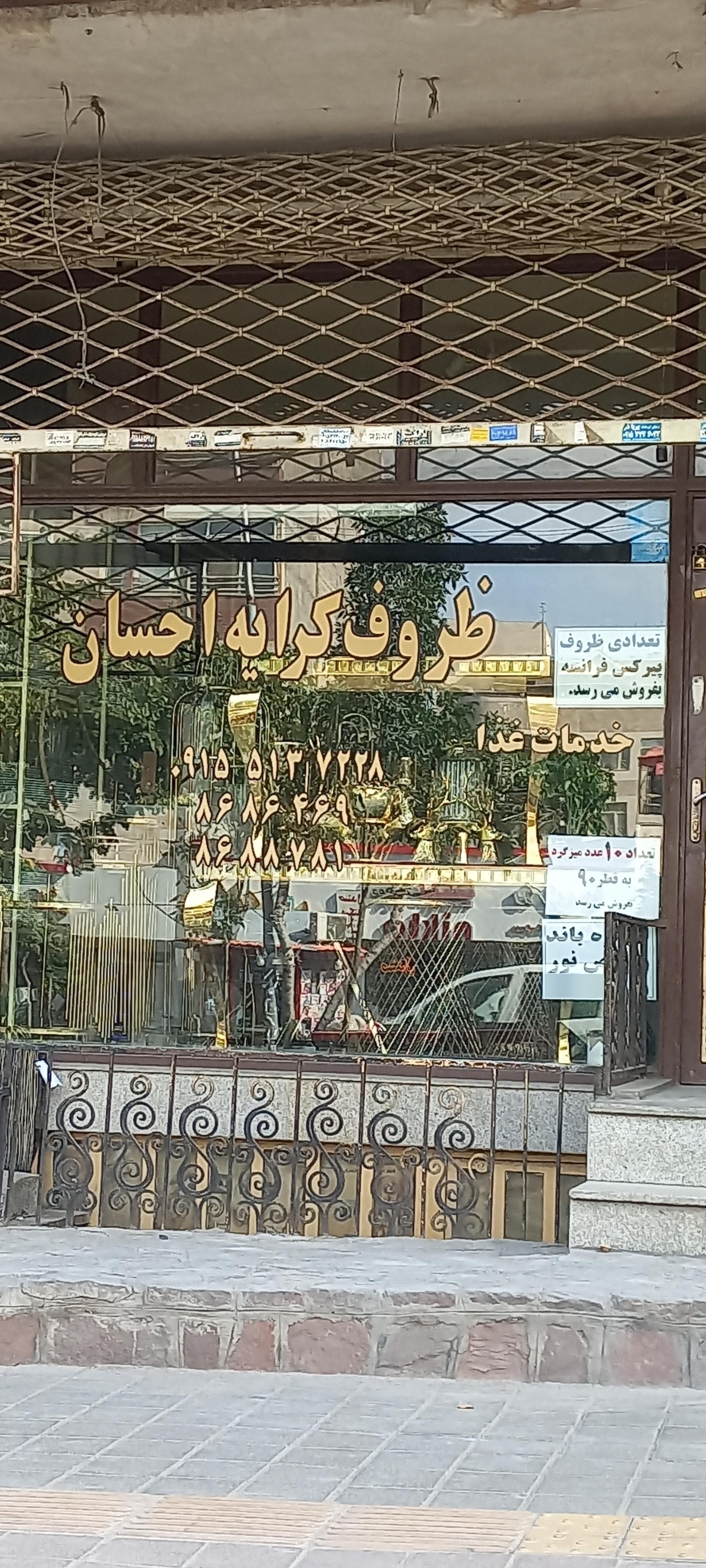 عکس کرایه چی احسان